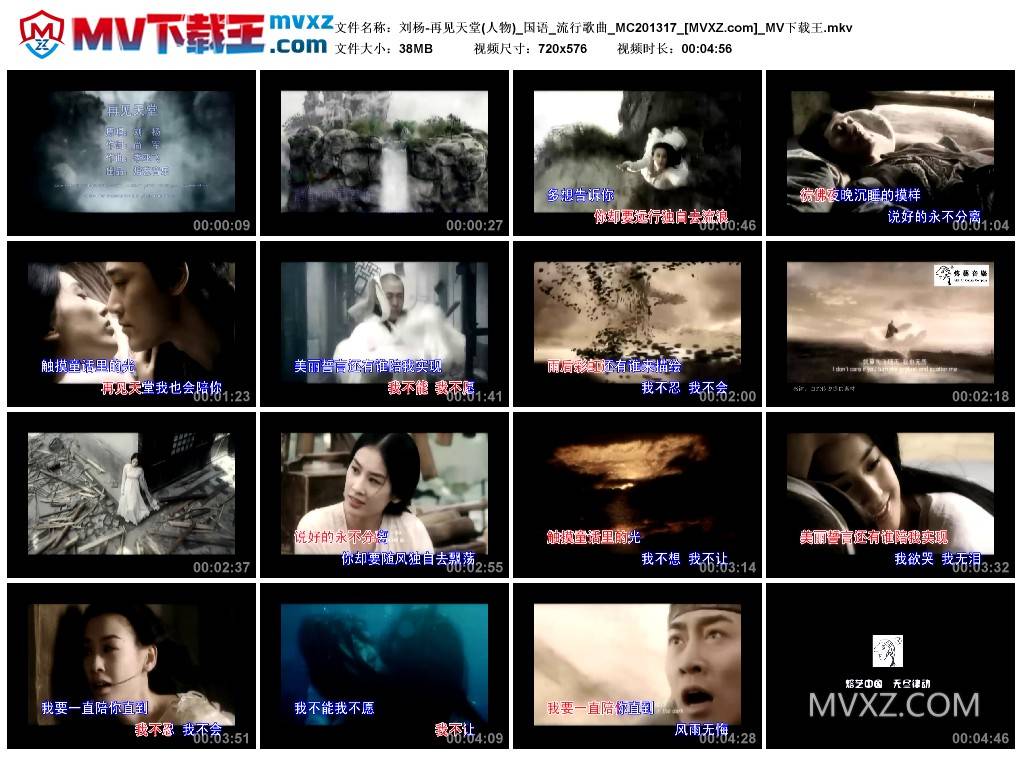 刘杨-再见天堂(人物)_国语_流行歌曲_MC201317